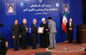 مراسم آغاز سال تحصیلی دانشگاهها در دانشگاه تهران آغاز شد